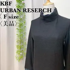 【美品】KBF ハイネックアクセントチェック切替ワンピース