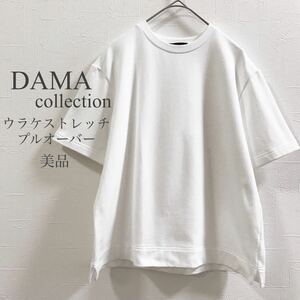 ダーマコレクション【美品】ウラケストレッチプルオーバー Tシャツ カットソー 半袖 ホワイト DAMA collection dinos