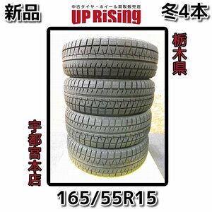 新品アウトレット!BRIDGESTONE ブリヂストン ICEPARTNER２ アイスパートナー２♪165/55R15 75V♪2022年製♪タイヤのみ4本♪R609T46