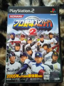 【中古・盤面概ね良好・動作確認済み】PS2　プロ野球スピリッツ2　　同梱可