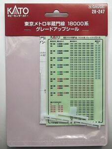 KATO 28-247 東京メトロ半蔵門線18000系 グレードアップシール