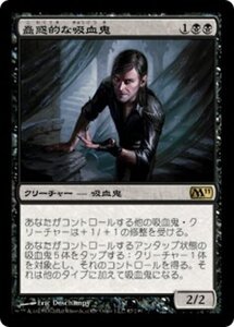 MTG ■黒/日本語版■ 《蟲惑的な吸血鬼/Captivating Vampire》基本セット2011 M11