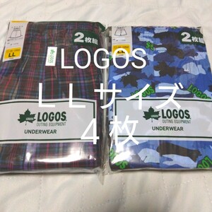 ①LOGOS　ロゴス★トランクス　ＬＬサイズ★　２枚組を２セットで合計４枚 