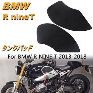 即納 国内発送 BMW R nineT 2014-2018 サイド タンクパッド ニーパッド ニーグリップ ステッカー カスタムパーツ