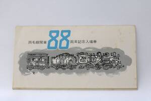 両毛線開業88周年記念入場券（国鉄高崎鉄道管理局）記念切符/記念乗車券/時刻表/107系/115系/185系/70系/高崎線/上越線/211系