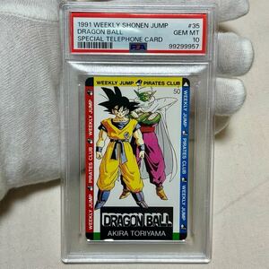 1991 psa10 DRAGON BALL ドラゴンボール　鳥山明 テレカ テレホンカード カードダス ビジュアルアドベンチャー　原画　イラスト　psa10