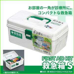 【値下げ】 救急箱 薬箱 救急 衛生用品 応急処置 常備薬 工具 収納 ケース 箱 絆創膏 包帯 消毒液 体温計 ※箱のみの販売※ M5-MGKFU0954