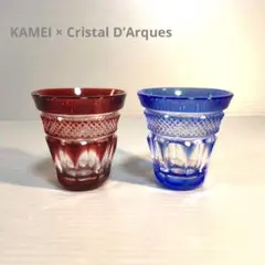 ♦︎カメイ× Cristal D’Arques♦︎色被切子 お猪口 グラス2個セット