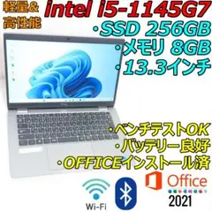 【高性能&軽量】ノートパソコン SSD 256GB バッテリー良好 管理-151