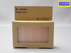 MUJI 無印良品 チークカラー 01 コーラルオレンジ 新品 【送料無料】 A-8689