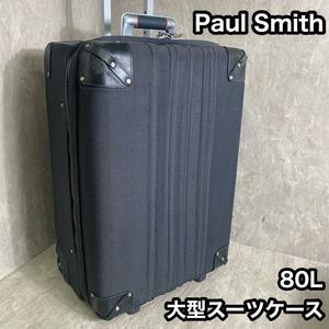 Paul Smith ポールスミス　スーツケース　キャリーケース レザーナイロン キャリーバッグ