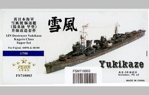 中古プラモデル 1/700 日本海軍駆逐艦雪風ディティールセット(フジミ40096＆40100用) エッチングパーツ [FSM710003]