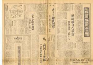 山陽新聞 1960/3/21 月 蒋介石,ブリジット・バルドー,若乃花,岩田専太郎,川口松太郎,伊丹醤油,救心製薬,双ッ竜,大鵬,柏　戸,北葉山,北の洋