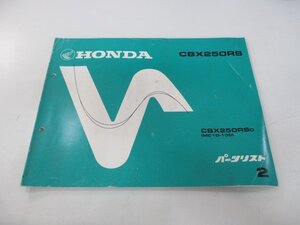 CBX250RS パーツリスト 2版 ホンダ 正規 中古 バイク 整備書 MC10-100 KE5 AC 車検 パーツカタログ 整備書