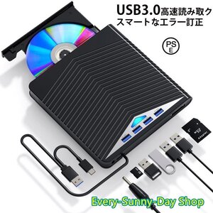 ドライブ 外付け 外付けドライブ USB3.0/Type-Cポート付き 外付けドライブ DVDドライブ 外付けDVD/CD/プレーヤー 軽量