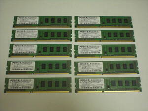 【即決】BUFFALO 2GB×10枚 メモリ 動作確認済み / バッファロー MV-D3U1600-2G DDR3 SDRAM 240Pin DIMM PC3-12800 DDR3-1600規格