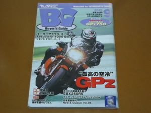 空冷 GPZ。GPZ750、GPZ1100、750 turbo ターボ、ブルーサンダース。検 GPZ400F、カワサキ、空冷、旧車