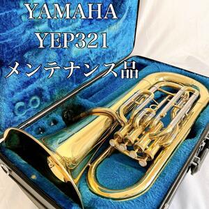 【メンテナンス品】YAMAHA ヤマハ　YEP-321 ユーフォニアム　楽器