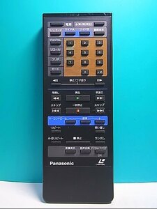 S144-924★パナソニック Panasonic★LDリモコン★VEQ1200★即日発送！保証付！即決！