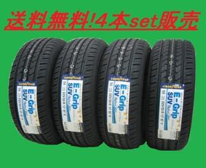 送料無料!グッドイヤー Eグリップ SUV HP01 235/55R20 4本セット