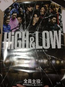 HiGH&LOW ポスター②岩田剛典 登坂広臣