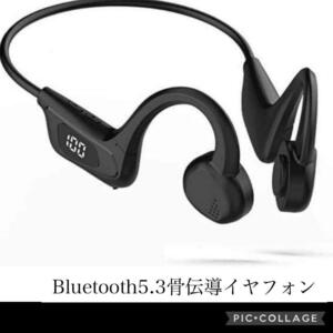 最新版！骨伝導イヤホンbluetooth5.3 耳掛け 高音質ハンズフリー通話 CVC 8.0ノイズキャンセリング技術 最長時間再生