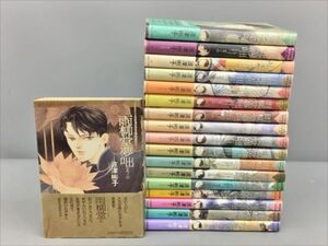 コミックス 雨柳堂夢咄 18冊セット 波津彬子 朝日ソノラマ 2411BQO009