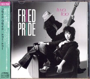 即決・送料無料(2点)◆フライド・プライド Fried Pride◆two.too◆Shiho 横田明紀男◆(b4078)