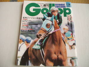 週間ギャロップ 2000/1/30 格付け JRA賞選考方法改善へ M・デムーロ シンガポール航空IC 年度代表馬