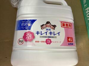 送料無料 1セット キレイキレイ 薬用 泡ハンドソープ シトラスフルーティの香り 液体 4L×1(医薬部外品)