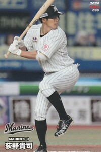 カルビー 2024プロ野球チップス第2弾 096 荻野貴司(ロッテ) レギュラーカード