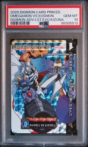 ★ PSA10 オメガモン VS エオスモン デジモンアドベンチャー L.S.T.EVO. 絆 PREMIUM.EDITION ★ デジモンカード ★ 鑑定品 美品★