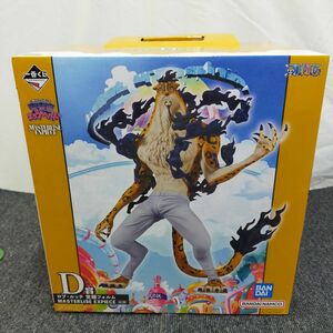 Ffg_01A_0301_　一番くじ ワンピース 未来島エッグヘッド D賞 ロブ・ルッチ 覚醒フォルム MASTERLISE EXPIECE