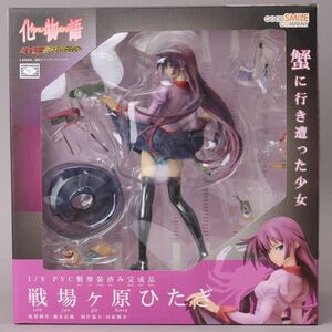 美品 化物語 戦場ヶ原ひたぎ 西尾維新アニメプロジェクト 1/8スケール 物語シリーズ グッドスマイルカンパニー フィギュア #80※426/k.f