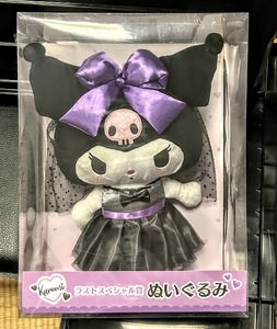 SANRIO/サンリオ当たりくじ ラストスペシャル賞 ぬいぐるみ KUROMI/クロミ 箱付き 未開封 未使用 used コレクション 経年保管現状品