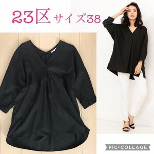 美品☆23区Cotton Twill チュニックブラウス 定価20,900円ブラック サイズ38