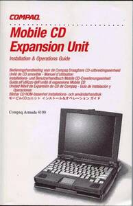 【COMPAQ】モービルＣＤ拡張ユニット取扱説明書