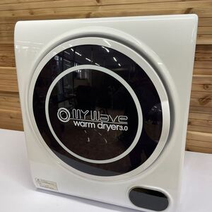 4 My Wave マイウェーブ WARM DRYER 3.0 小型衣類乾燥機 容量3kg　ウォームドライヤー