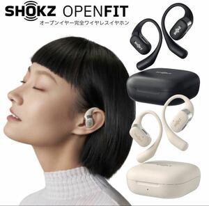 openfit Shokz 正規品 骨伝導イヤホン オープンフィット ワイヤレス 急速充電 ショックス オープンイヤー メーカー保証2年