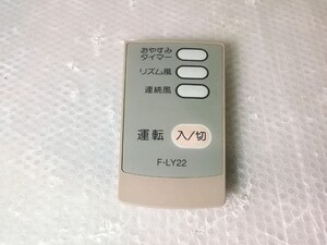 TOSHIBA　東芝　F-LY22 扇風機リモコン　98年製　東芝ホームテクノ