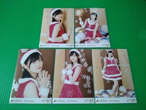 乃木坂46 【山下美月】 2018 Christmas 個別 生写真 ５種コンプ webshop限定 クリスマス