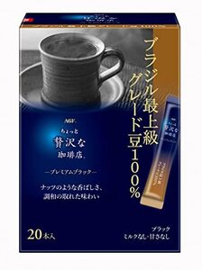 AGF ちょっと贅沢な珈琲店 プレミアムブラックブラジル最上級グレード豆100% 20本×3箱 【 インスタントコーヒー 】【 スティックコーヒ