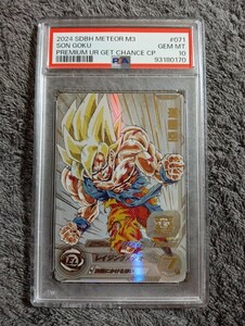 【 極美品　PSA10 】　ドラゴンボールヒーローズ　 MM3-071 孫悟空　PSA10