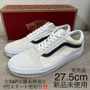 1円スタート売切り 新品未使用 vans バンズ OId Skool オールドスクール スエード キャンバス USA企画 完売品 27.5cm ホワイト ネイビー