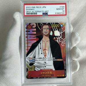 1円スタート psa10ワンピースカード シャンクス　GEM MINT パラレル sec ロマンスドーン　ONE PIECE CARD sr コミパラ ルフィ エース