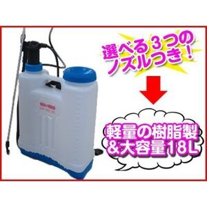 噴霧器 手動式 噴霧器 手動式背負い噴霧器 18L SSP-18C