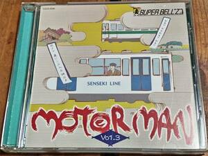 TOCX2206 中古 帯付 SUPER BELLZ MOTOR MAN Vol.3 モーターマン Vol.3 仙台編＆京浜急行