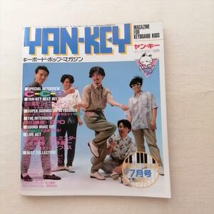 YAN-KEY ヤン・キー 1986年7月号 C-C-B CCB 笠浩二 渡辺英樹 レベッカ 吉川晃司 安全地帯 玉置浩二 坂本龍一 中川勝彦 VOW WOW