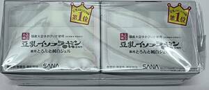 ■　【２個セット】　なめらか本舗 とろんと濃ジェル オールインワン　薬用美白 N 100g×2