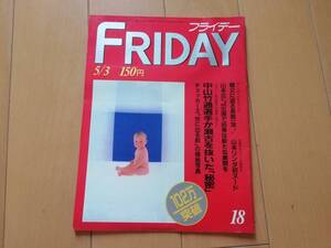 4h9aku　FRIDAY フライデー　60年